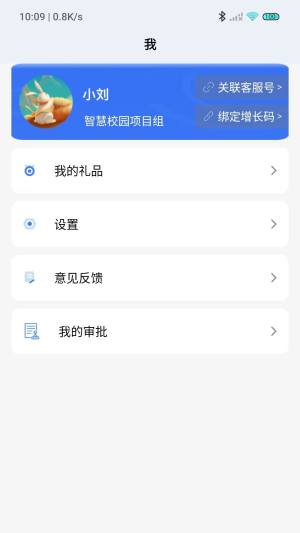 新途径人企业办公app下载图片1