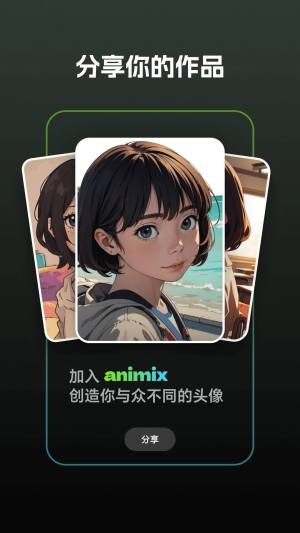 animix ai绘画软件安卓下载图片1