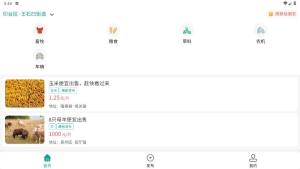 我的同镇信息共享app图片1