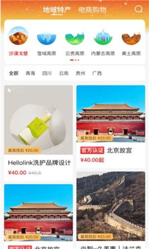 云直搭官方app下载图片1