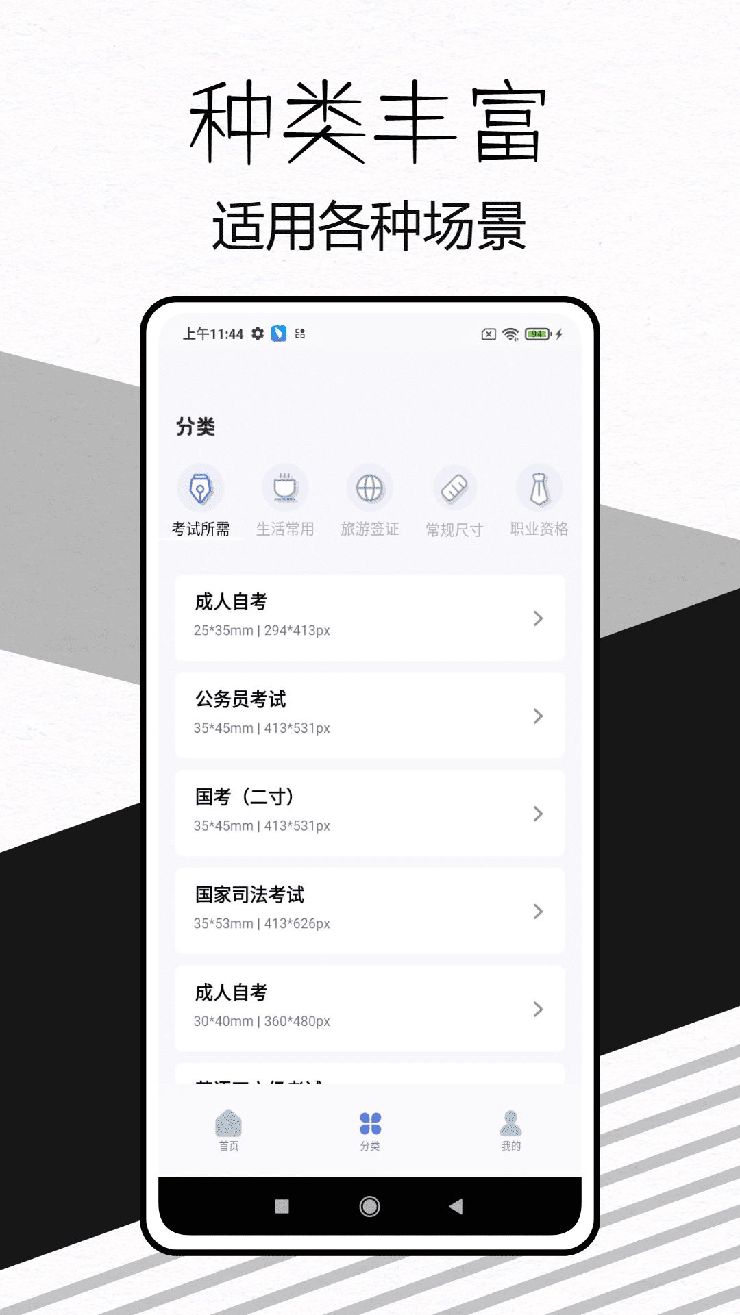 易颜证件照相机app图1