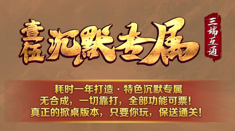 伍壹沉默专属手游图1