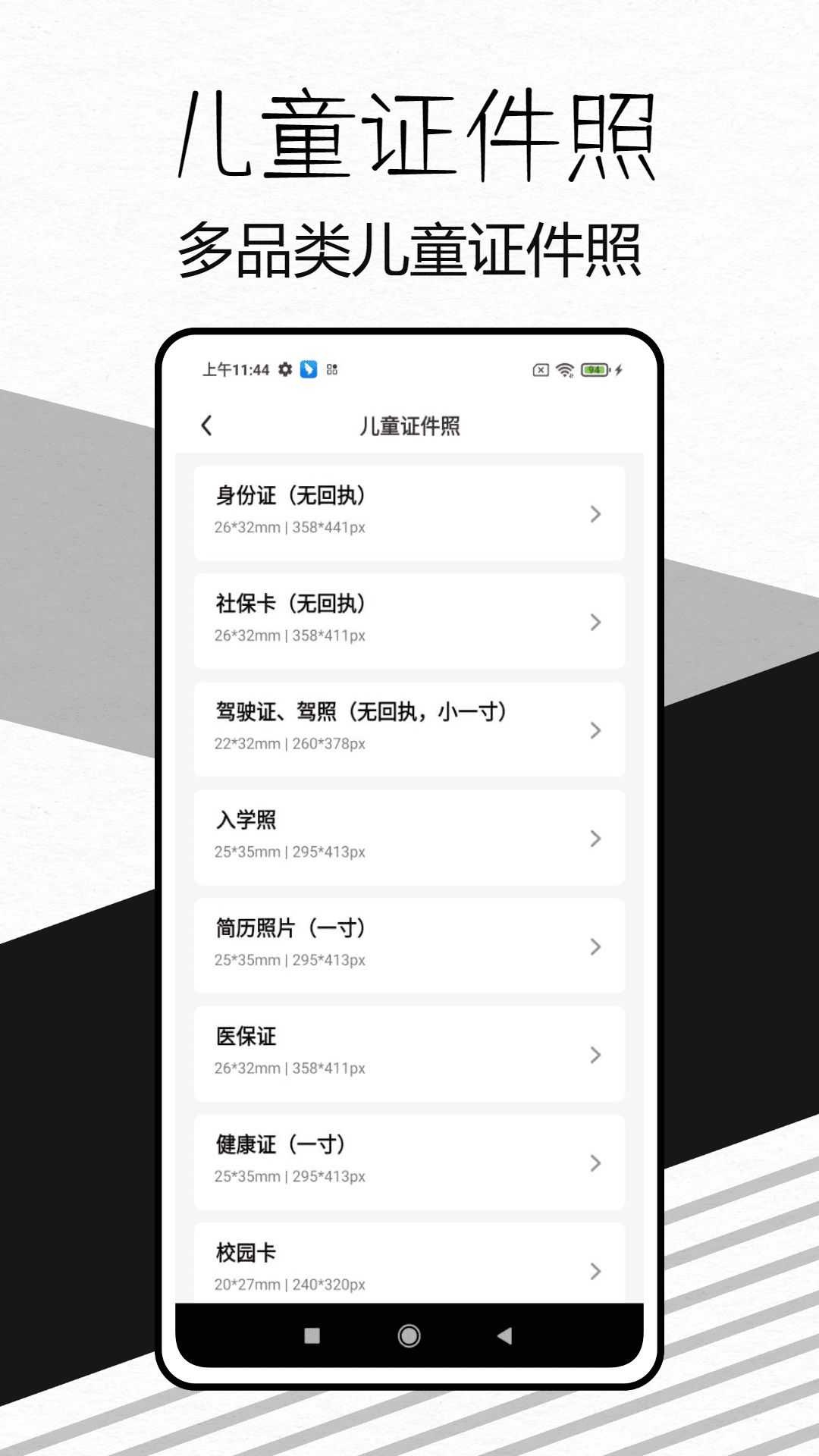 易颜证件照相机app图2