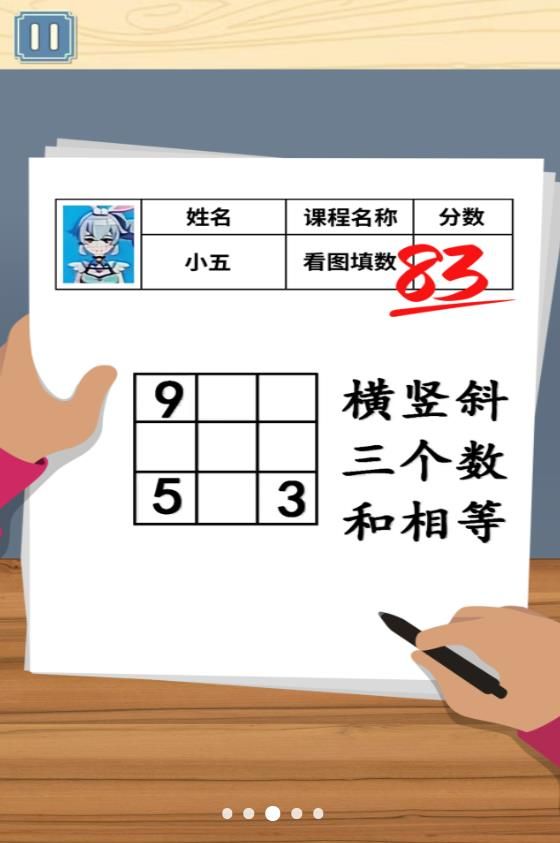 同学是学霸最新版图2