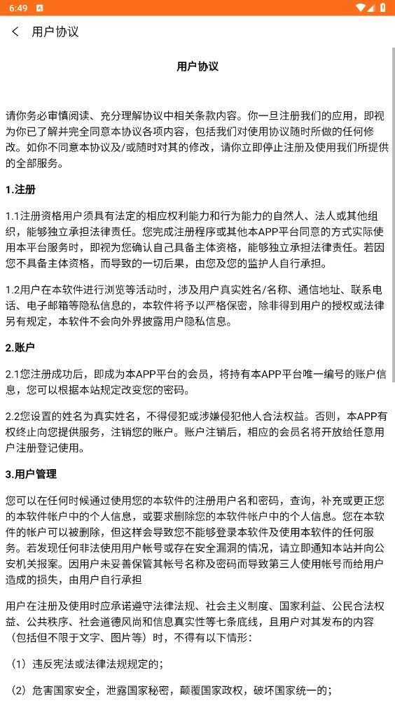小时工work记账本app图3