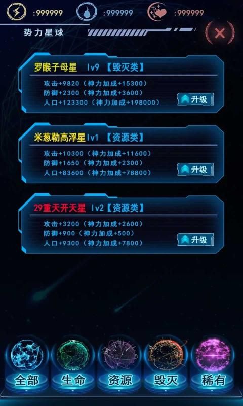 天道主宰世界游戏图3