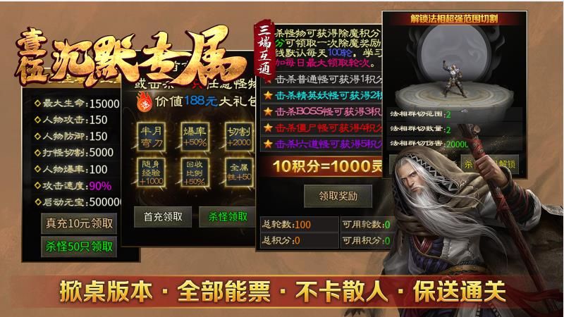 伍壹沉默专属手游图2