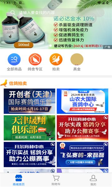 拍好鸽app图3