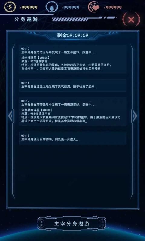 天道主宰世界游戏图2
