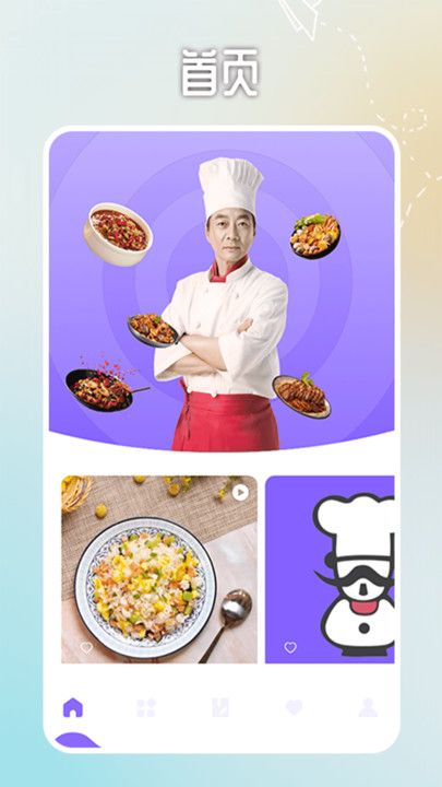 爸爸的美味面馆app图3