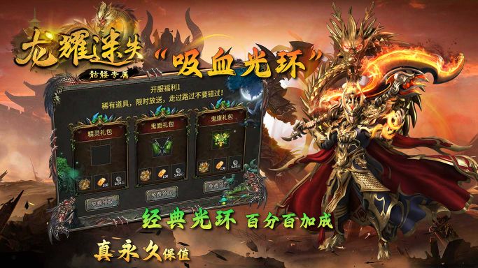 龙耀迷失骷髅专属官方版图3