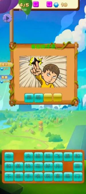 慧思空格游戏安卓手机版图片1