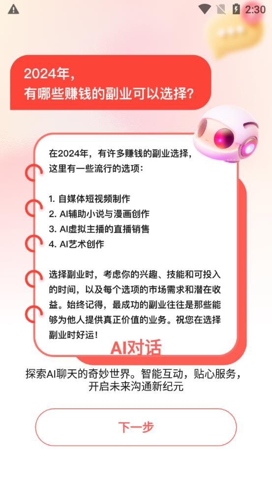 漫画视频app图1