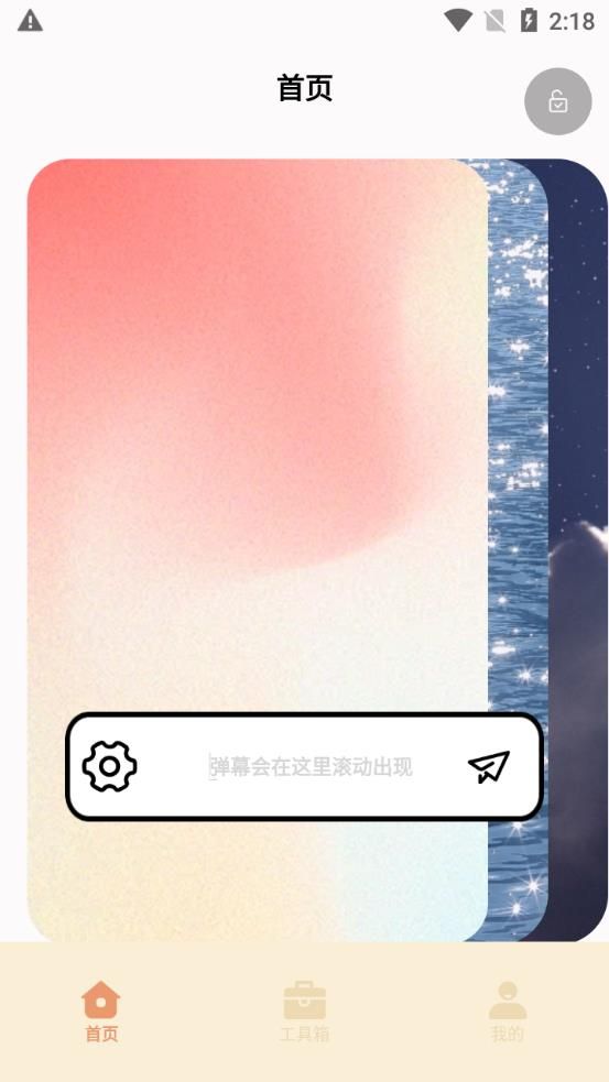 侠客工具箱子app图1
