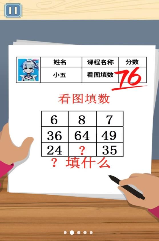 同学是学霸游戏最新版下载图片1