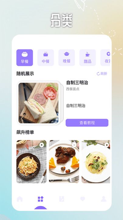 爸爸的美味面馆安卓版app下载图片1