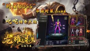 龙耀迷失骷髅专属手游官方版图片2