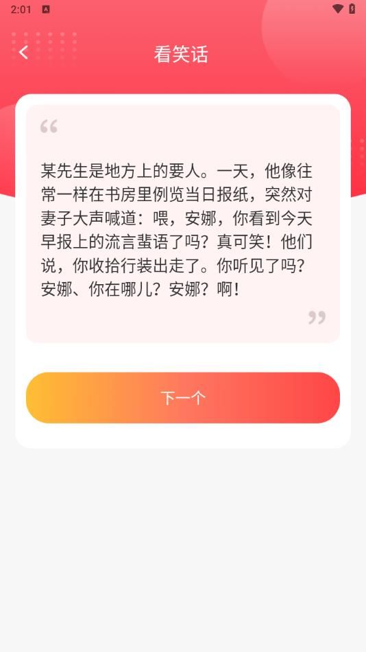 福袋乐园app图3
