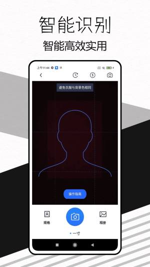 易颜证件照相机app下载手机版图片1