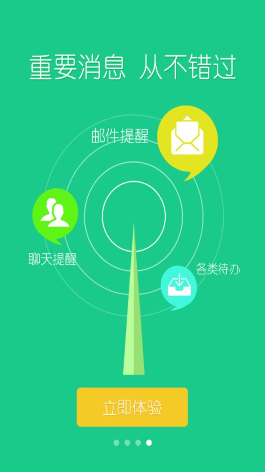 智慧安农app苹果最新版图2