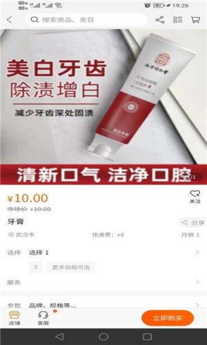 消联商城软件安卓版下载图片1