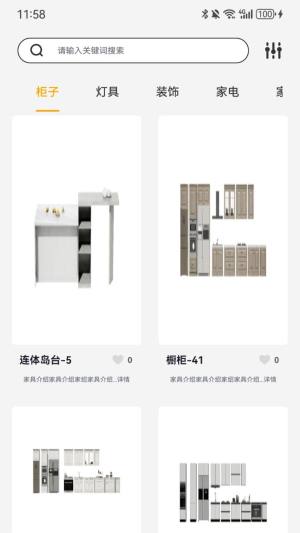 家装无忧装修设计服务app图片1