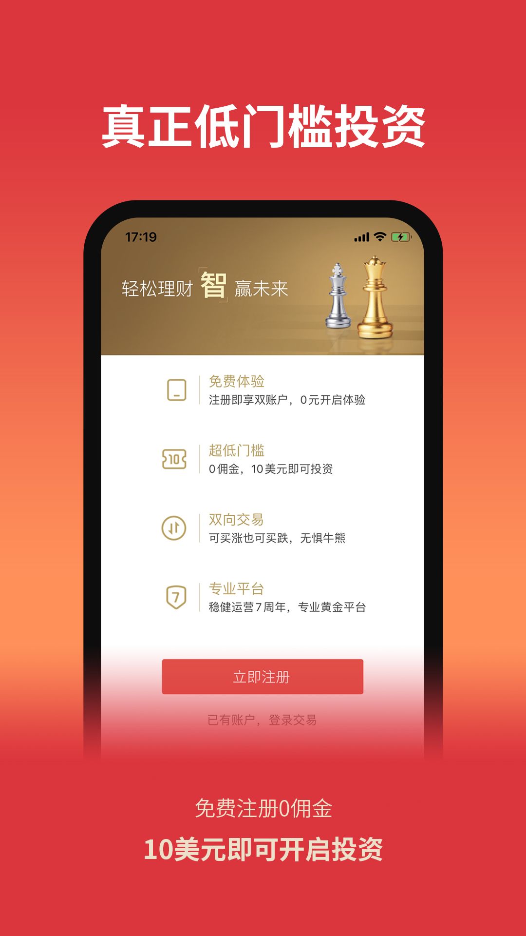 钜丰贵金属app图3