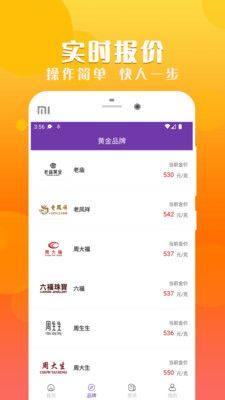 美黄金app最新版图2