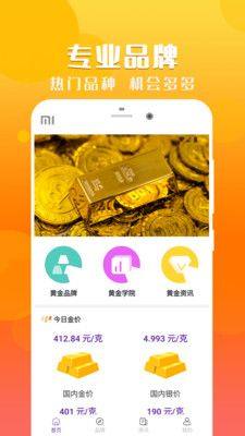 美黄金app最新版图1