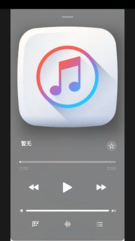山海音乐app图3