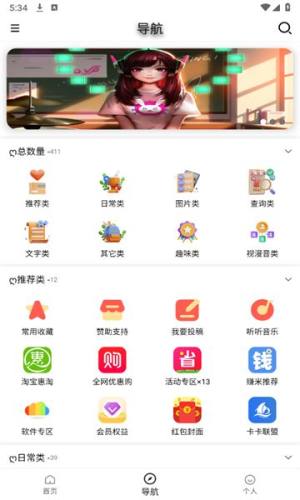 万缘阁app图3