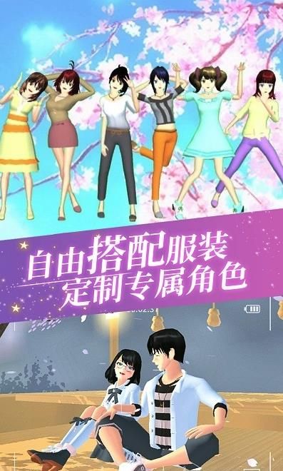 女高中生校园模拟安卓版图2