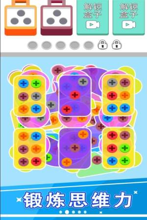 拆螺丝不能停安卓版图1