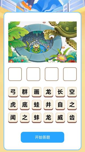 脑洞答题学习助手app下载图片1