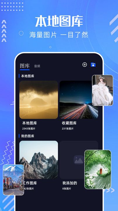 红叶影频TV软件图2