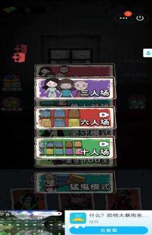 除鬼高高手小游戏免广告下载图片1