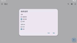 笔记精灵记录软件app图片1