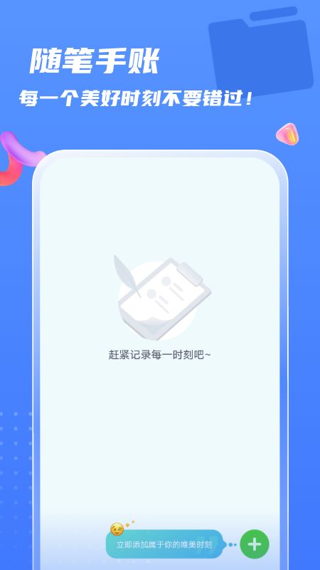 如意管理帮手app图2