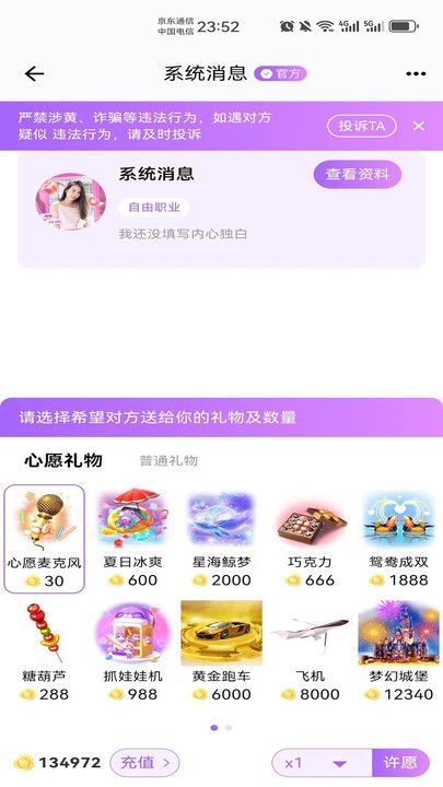 蜜恋相伴app图1