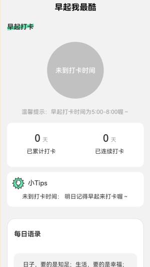 来电我最酷软件app下载图片1