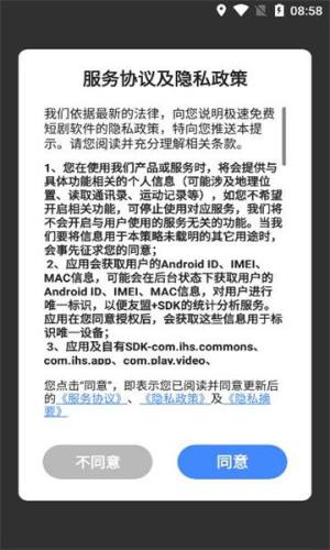 极速免费短剧大全电视剧app图3