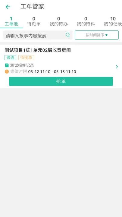 优邻万家app下载最新正版图片1