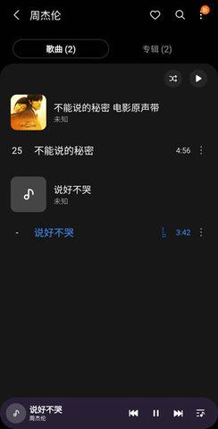 听听音乐app下载官方图1