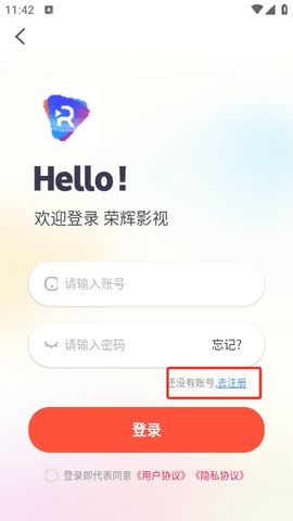 荣辉影视app图3