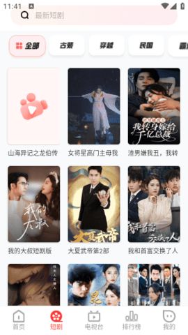 荣辉影视app图2