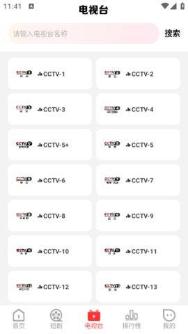 荣辉影视无广告版app下载图片1