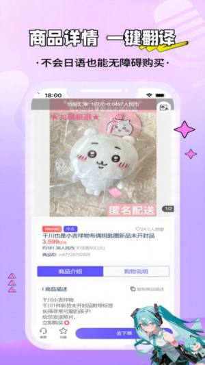 MaeTown煤炉代切app最新版本图片1