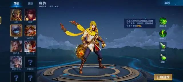 王者荣耀机关百炼英雄有什么 如何来使用这些英雄[多图]