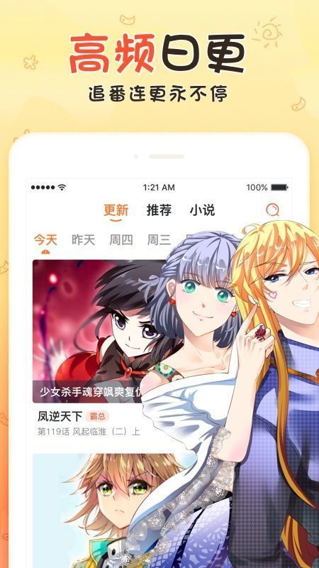 烟花漫画app图2