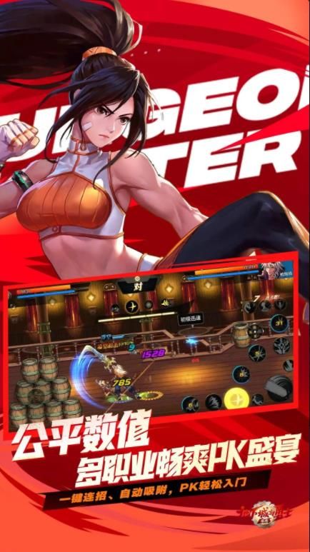 云地下城与勇士起源官方版图3